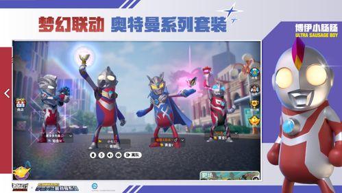 香肠派对四周年爆料最新,狂欢盛宴，惊喜连连，共赴欢乐之旅  第1张