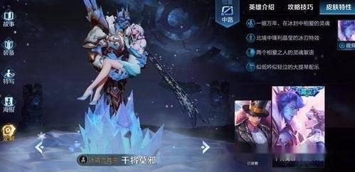 王者最新爆料博主,揭秘最新爆料,新英雄/新皮肤即将登场! 第3张 王者最新爆料博主,揭秘最新爆料,新英雄/新皮肤即将登场! 第3张